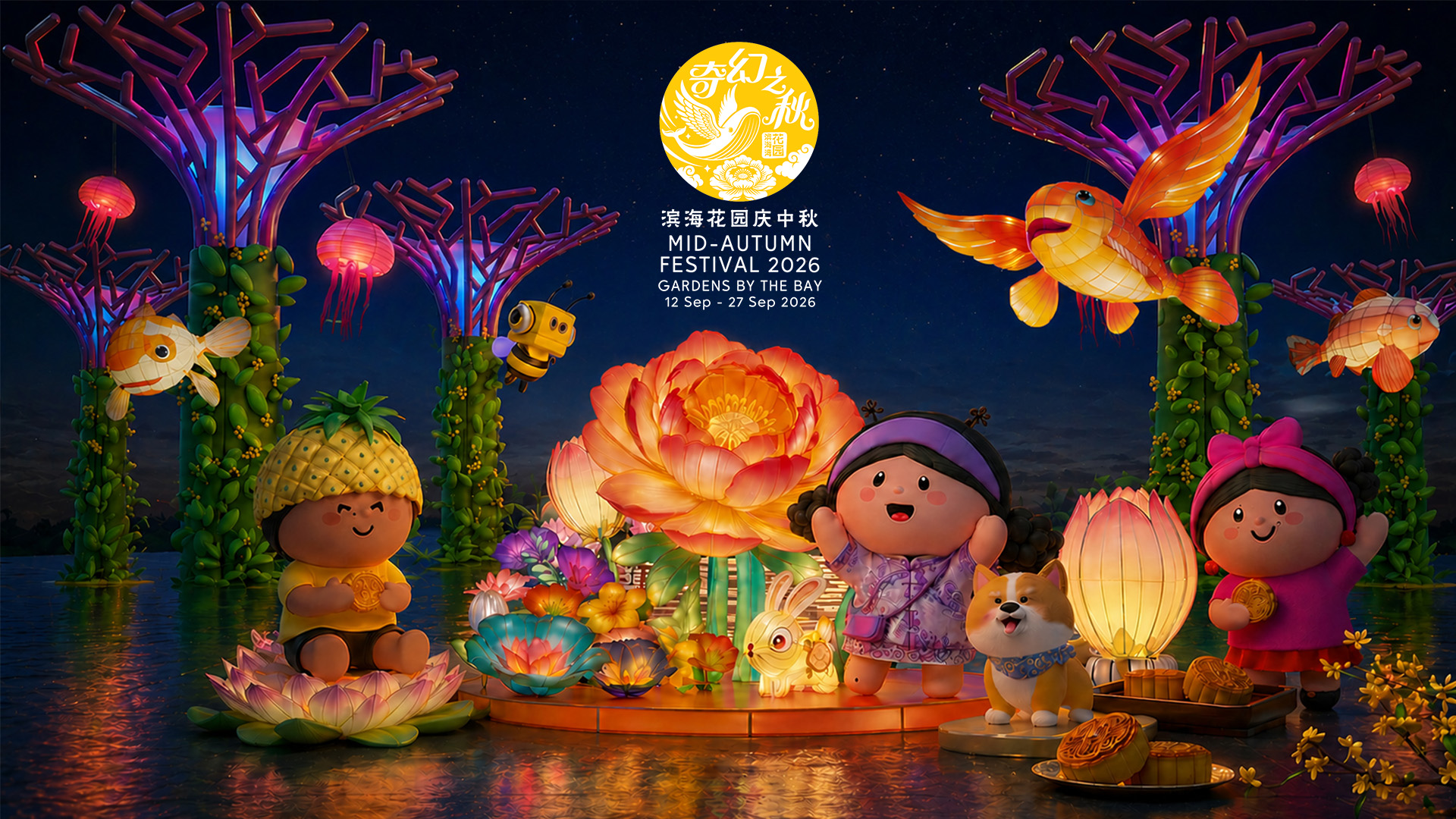 Lantern displays at Gardens by the Bay during Mid-Autumn Festival 2026